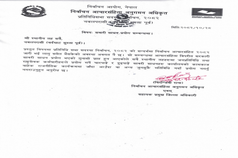 Darpan FM