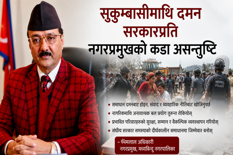 Darpan FM
